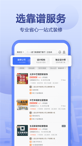 住小帮app下载2024最新版