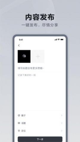 仰望汽车app手机版