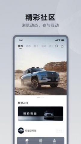 仰望汽车app手机版