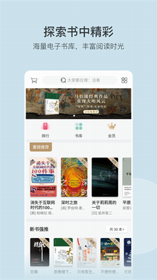 豆瓣阅读app手机版