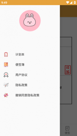 校差笔记最新版