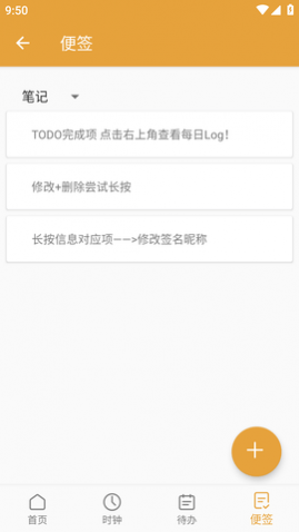 校差笔记最新版