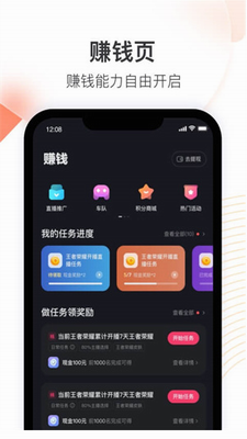 快手直播伴侣app官方版