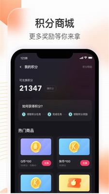 快手直播伴侣app官方版