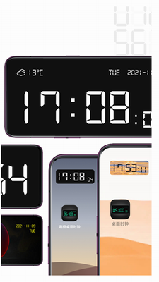 桌面时钟软件下载最新版