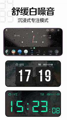 桌面时钟软件下载最新版