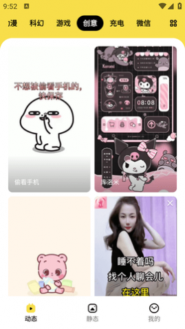 兔兔壁纸官方版