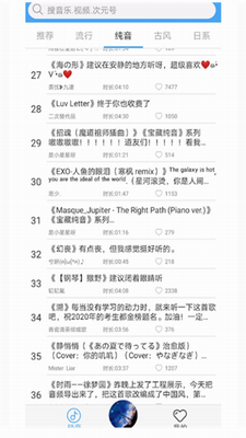 轻音社广播剧app官方版