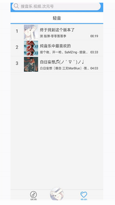 轻音社广播剧app官方版