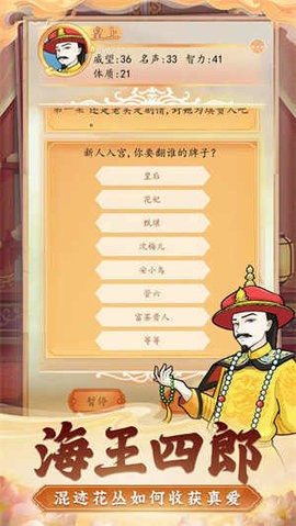 后宫人生模拟器游戏app下载安卓版