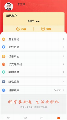 西安公交地铁一卡通app最新版本