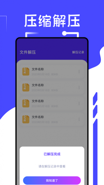 冷眸文件管理官方版
