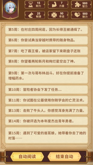 勇者穿越手机版下载安装