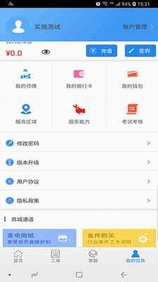 云服务平台下载安装手机版