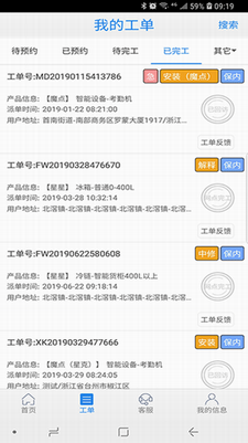 云服务平台下载安装手机版