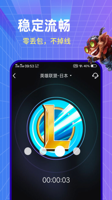 小黑盒加速器破解版永久VIP下载安卓手机版