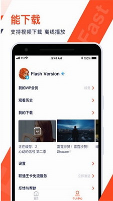 腾讯视频极速2024最新版