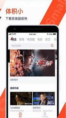 腾讯视频极速2024最新版