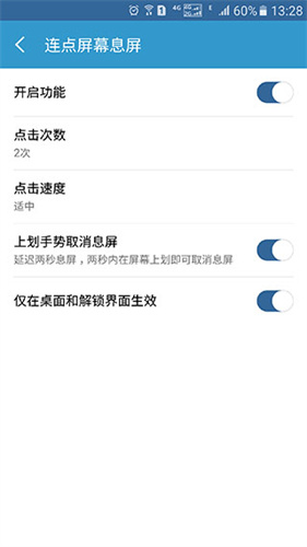 轻息屏app下载2024
