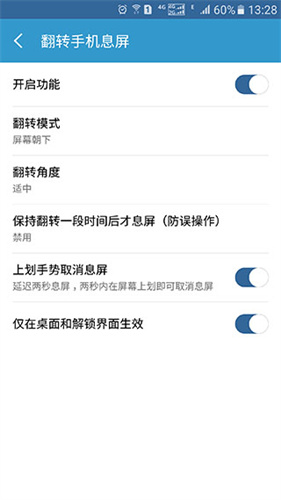 轻息屏app下载2024