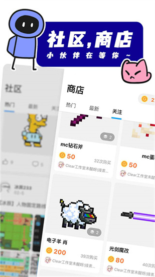 创游世界抖音版ios下载