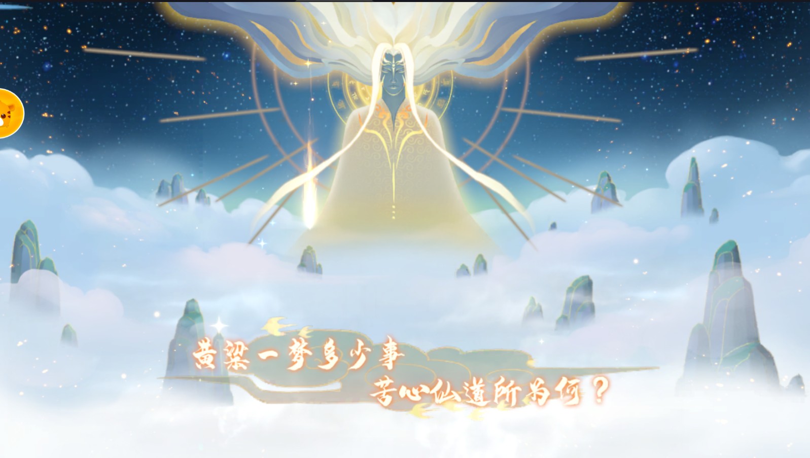 混沌圣墟app安卓版