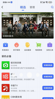 小米电视助手安卓版app