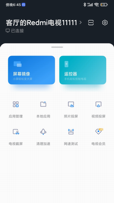 小米电视助手安卓版app