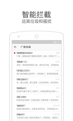 微信电话本app下载安卓版