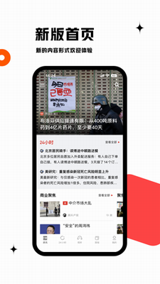 虎嗅app官方下载最新版