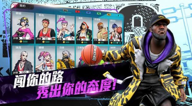 街头篮球安卓版