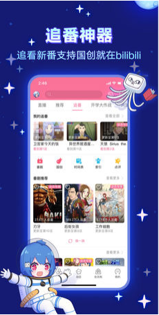 哔哩哔哩去广告版