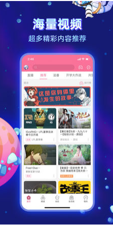 哔哩哔哩去广告版