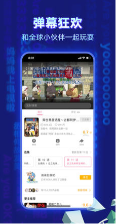 哔哩哔哩去广告版