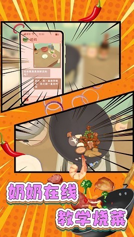 最牛甜点大师最新版2024版安卓版