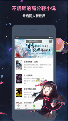 欢乐书客app下载安卓版