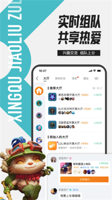 掌上英雄联盟2024最新版本