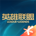 掌上英雄联盟2024最新版本