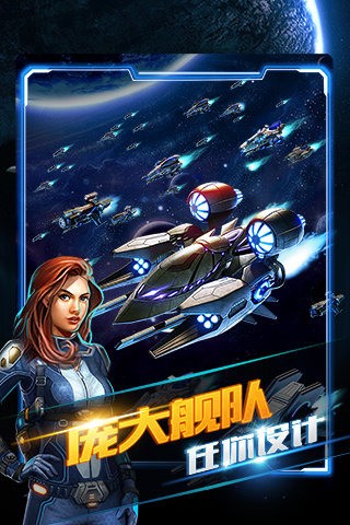 星际大合成安卓版下载最新版