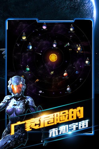 星际大合成安卓版下载最新版
