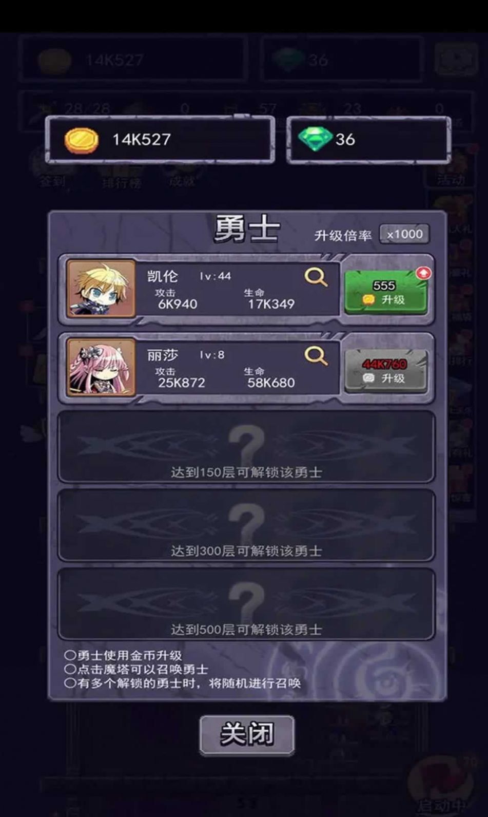 召唤勇士游戏最新版本下载