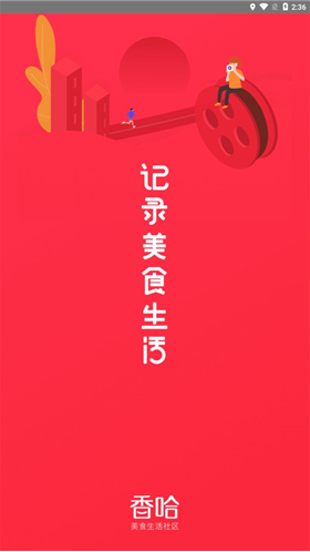 香哈菜谱破解版
