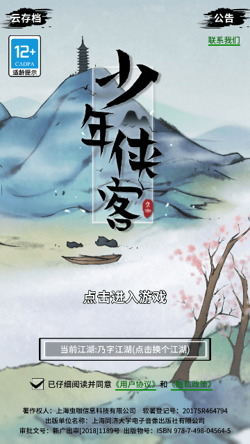少年侠客红包版