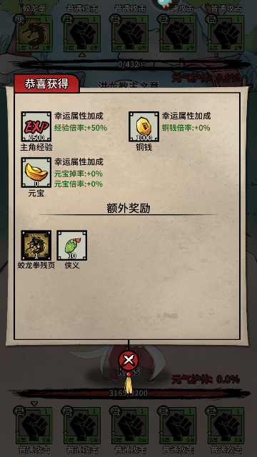 少年侠客红包版