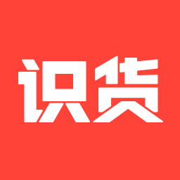 识货app手机客户端正版