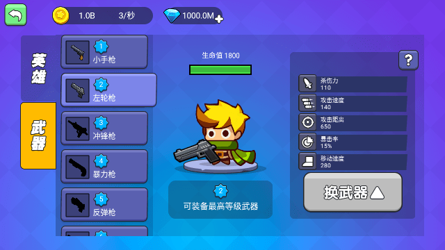 我就要吃鸡不减反增版
