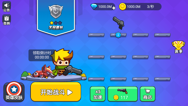 我就要吃鸡不减反增版