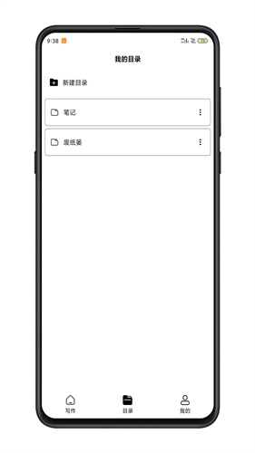 酷记事官方版