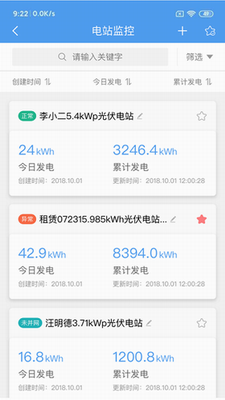 泰极光伏云app安卓版