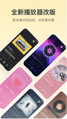 酷我音乐解锁版最新版2024